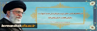 دانشگاه فرهنگیان خیلی مهم است