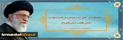 دانشگاه فرهنگیان خیلی مهم است