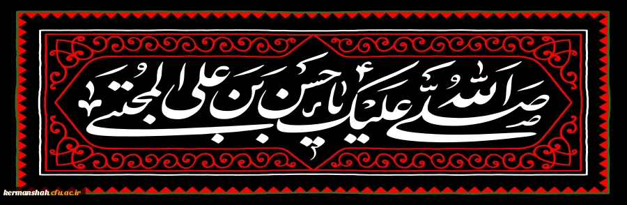 شهادت امام حسن مجتبی(ع) تسلیت باد. 2