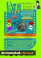 اولین اجلاسیه سراسری نماز نیروهای مسلح 2