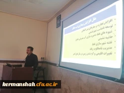 کارگاه حضوری « پیشگیری و کنترل ناقلین تب دنگی » 2