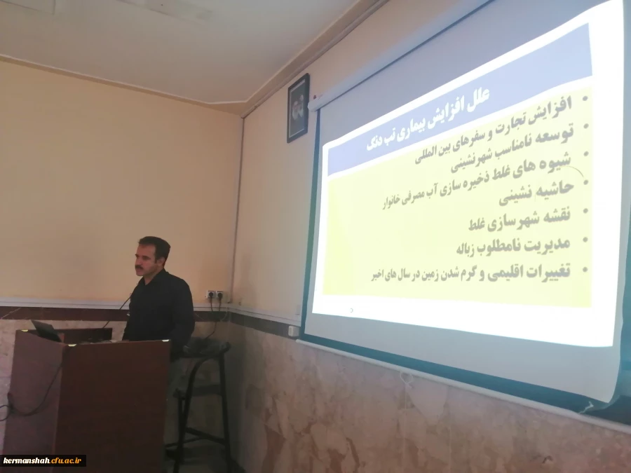 کارگاه حضوری « پیشگیری و کنترل ناقلین تب دنگی » 2