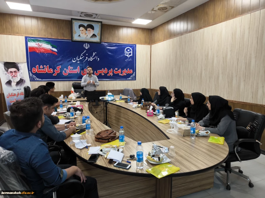 برگزاری دوره آموزشی-تشکیلاتی "معلم اثرگذار" در دانشگاه فرهنگیان کرمانشاه 2