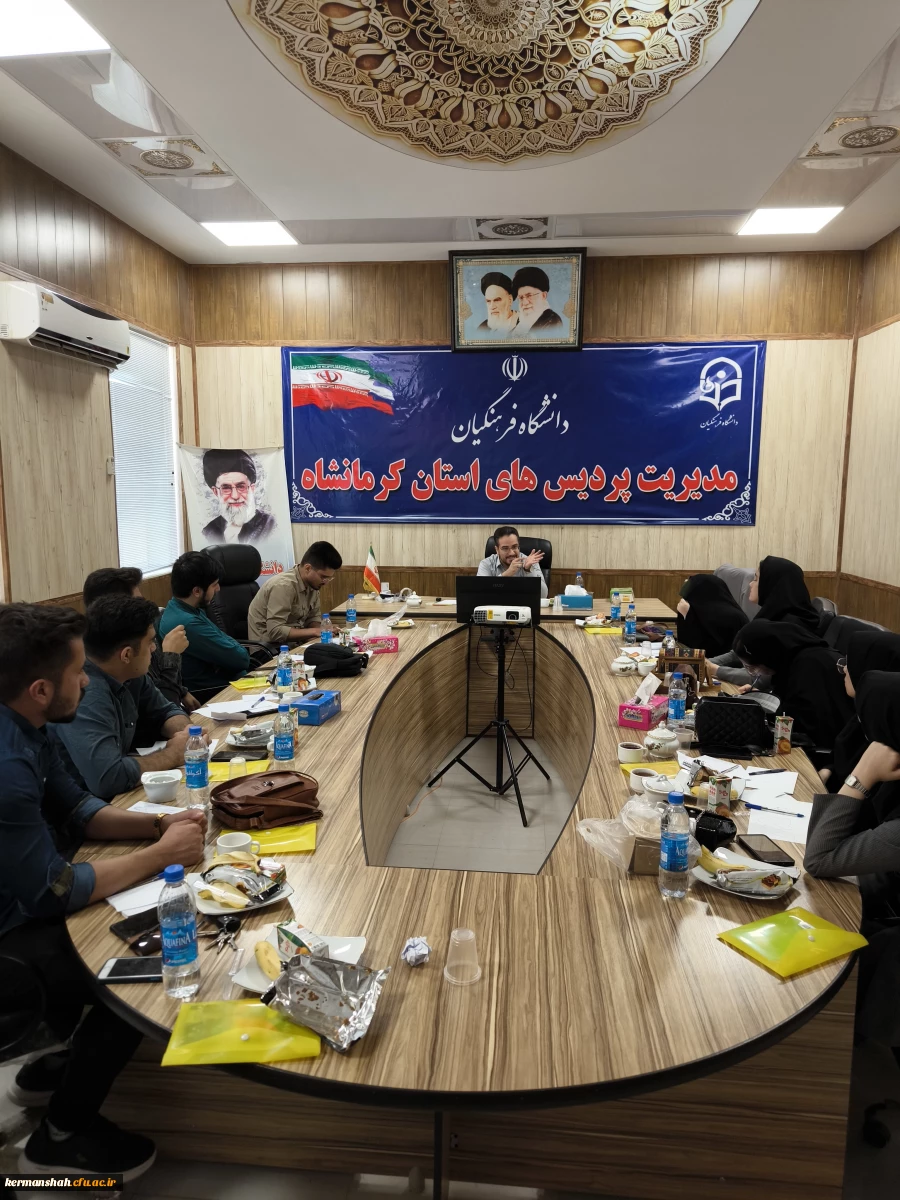 برگزاری دوره آموزشی-تشکیلاتی "معلم اثرگذار" در دانشگاه فرهنگیان کرمانشاه 3