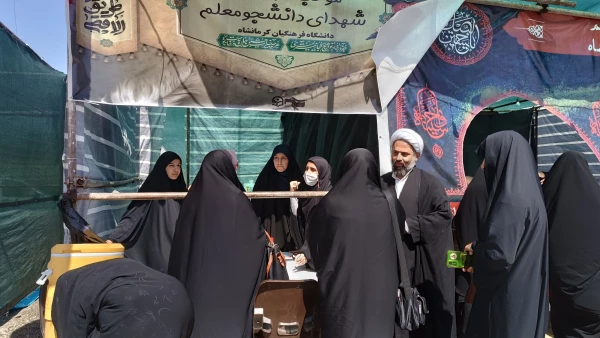 برپایی موکب خدماتی - رفاهی شهدای دانشجو معلم دانشگاه فرهنگیان کرمانشاه 13