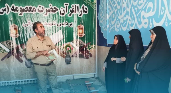 افتتاح دارالقرآن حضرت معصومه (س) پردیس شهید صدوقی 2