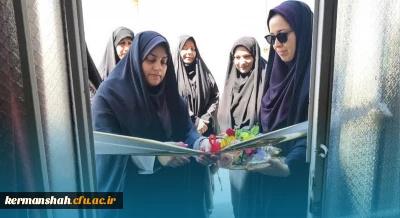 افتتاح دارالقرآن حضرت معصومه (س) در پردیس شهید صدوقی