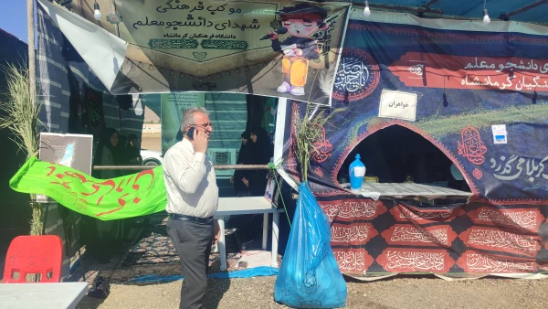 بازدید ریاست دانشگاه از موکب خدماتی - رفاهی شهدای دانشجو معلم 6