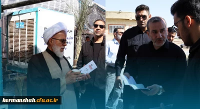 بازدید امام جمعه و استاندار کرمانشاه از موکب شهدای دانشجو معلم دانشگاه فرهنگیان کرمانشاه