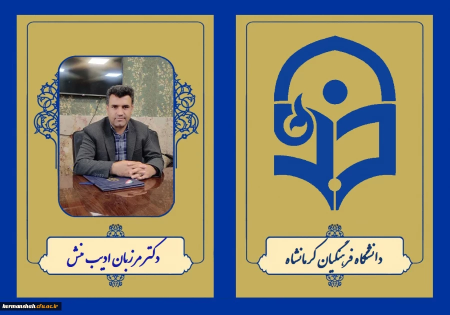 دکتر مرزبان ادیب منش 5