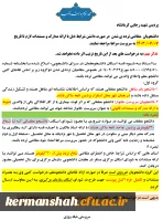 بازدید دکتر آقاخانی مشاور معاون توسعه و مدیریت منابع و جمعی از مسئولین سازمان مرکزی دانشگاه فرهنگیان از پردیسهای استان کرمانشاه 2