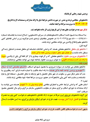 بازدید دکتر آقاخانی مشاور معاون توسعه و مدیریت منابع و جمعی از مسئولین سازمان مرکزی دانشگاه فرهنگیان از پردیسهای استان کرمانشاه 2