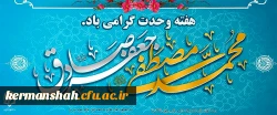 هفته وحدت گرامی باد 2