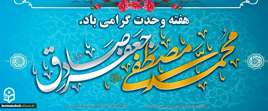 هفته وحدت گرامی باد 2