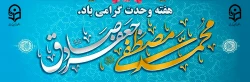 هفته وحدت گرامی باد 3
