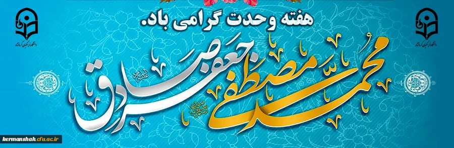 هفته وحدت گرامی باد 3