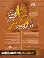 فجر تا فجر 2