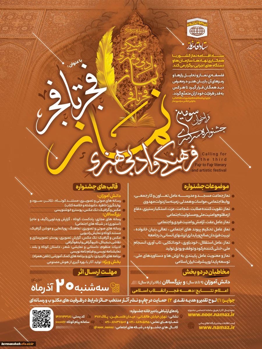 فجر تا فجر 2