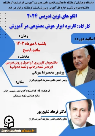 کارگاه هوش مصنوعی