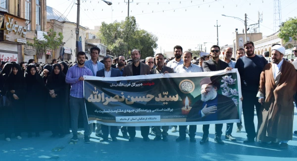 حماسه حضور انقلابی جامعه دانشگاه فرهنگیان کرمانشاه در اجتماع بزرگ محکومیت ترور سید حسن نصر الله
 2