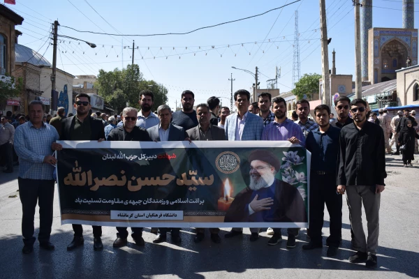 حماسه حضور انقلابی جامعه دانشگاه فرهنگیان کرمانشاه در اجتماع بزرگ محکومیت ترور سید حسن نصر الله
 3