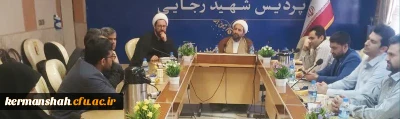 برگزاری نشست کمیته رسانه ای دفتر هم اندیشی اساتید به میزبانی دانشگاه فرهنگیان کرمانشاه
