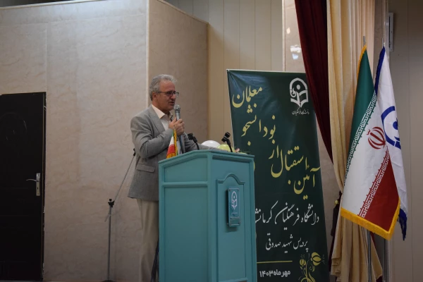 برگزاری آئین استقبال از نو دانشجو معلمان دانشگاه فرهنگیان پردیس شهید صدوقی 15