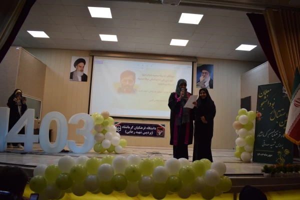 برگزاری آئین استقبال از نو دانشجو معلمان دانشگاه فرهنگیان پردیس شهید صدوقی 22