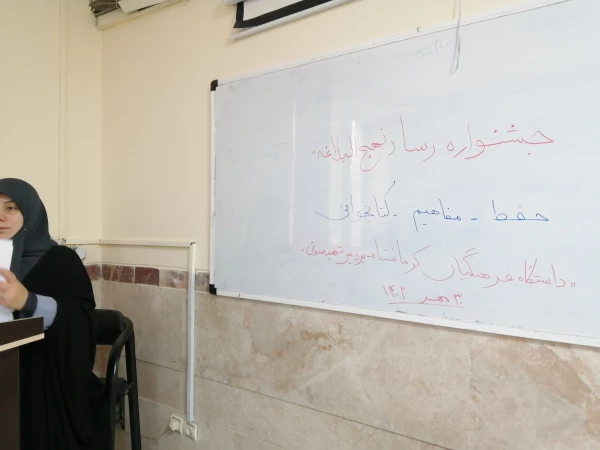 جشنواره نهج البلاغه(رسا)  8