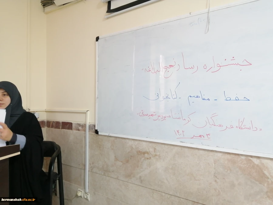 جشنواره نهج البلاغه(رسا)  8