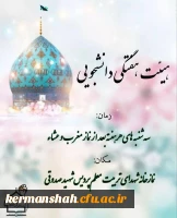  جلسه هفتگی هیئت دانشجویی منتظران ظهور همراه با قرائت دعای توسل 2