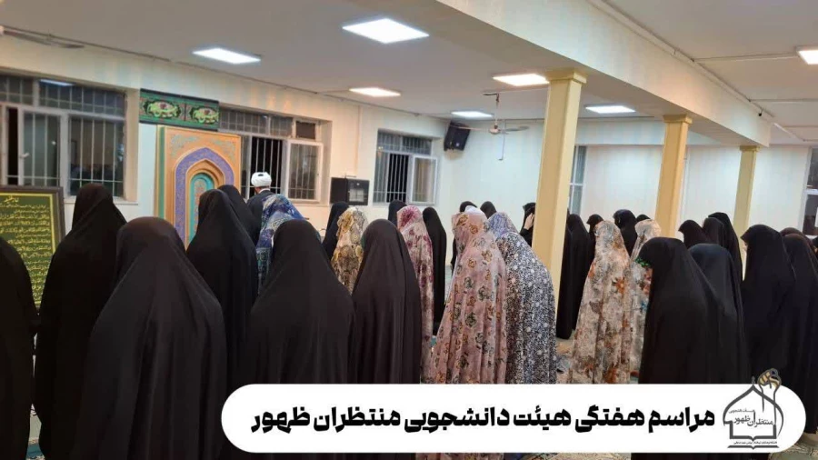  جلسه هفتگی هیئت دانشجویی منتظران ظهور همراه با قرائت دعای توسل 4