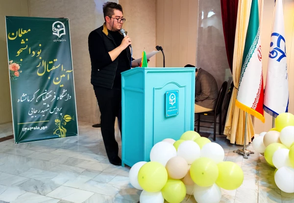 برگزاری آئین استقبال از نو دانشجو معلمان دانشگاه فرهنگیان پردیس شهید رجایی 19