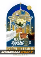 ازدواج دانشجویی 2