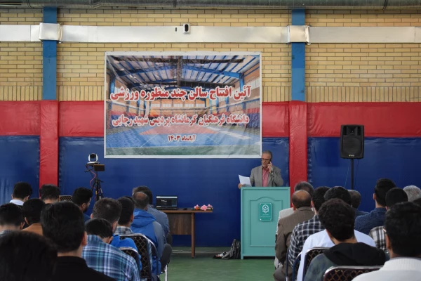 آئین افتتاح سالن ورزشی 2