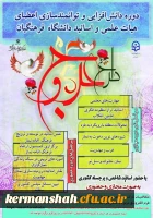 مرحله استانی طرح عروج 2