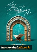 سی و پنجمین جشنواره قرآن و عترت  2