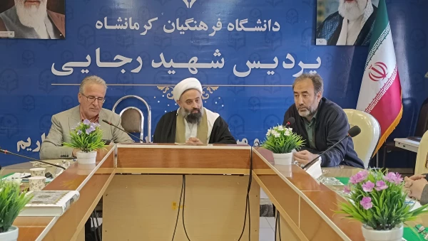 برگزاری نود و ششمین جلسه شورای فرهنگی- اجتماعی دانشگاه فرهنگیان کرمانشاه
 2