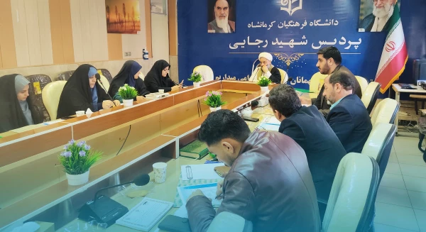 برگزاری نود و ششمین جلسه شورای فرهنگی- اجتماعی دانشگاه فرهنگیان کرمانشاه
 3