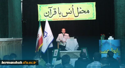 برگزاری محفل انس با قرآن کریم در جوار امامزاده ابراهیم(ع) طاقبستان