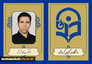 دکتر سید محمد آرتا