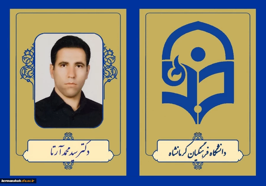 دکتر سید محمد آرتا 2