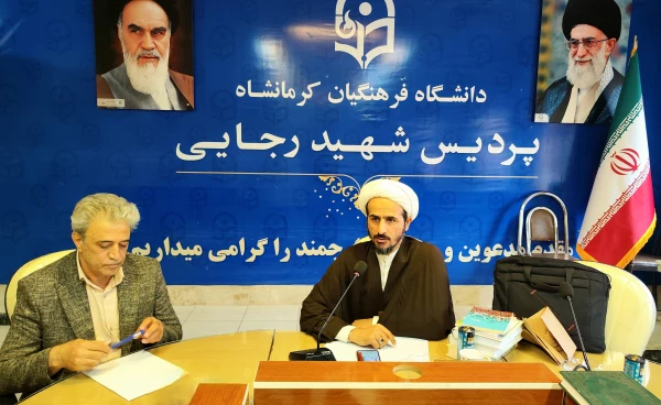 برگزاری دوره عروج، دفتر هم اندیشی استادان و نخبگان دانشگاه فرهنگیان کرمانشاه 7