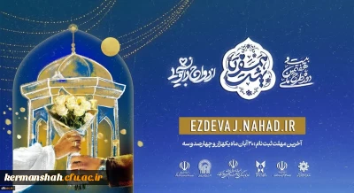 اجرای طرح ملی 