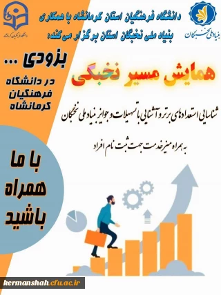ثبت نام طرح شهید وزوایی ویژه دانشجو معلمان
