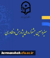 سی و پنجمین جشنواره قرآن و عترت 2