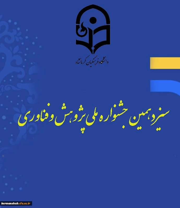 سی و پنجمین جشنواره قرآن و عترت 2