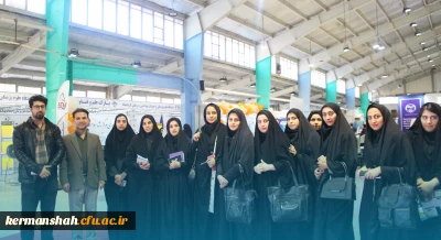 بازدید دانشجویان از هفتمین نمایشگاه دستاوردهای پژوهش، فناوری فن بازار استان کرمانشاه