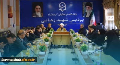 برگزاری نشست آموزشی-تخصصی سبک زندگی توحیدی ویژه اساتید و کارکنان دانشگاه