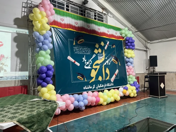 برگزاری مراسم روز دانشجو در پردیس شهید صدوقی  17